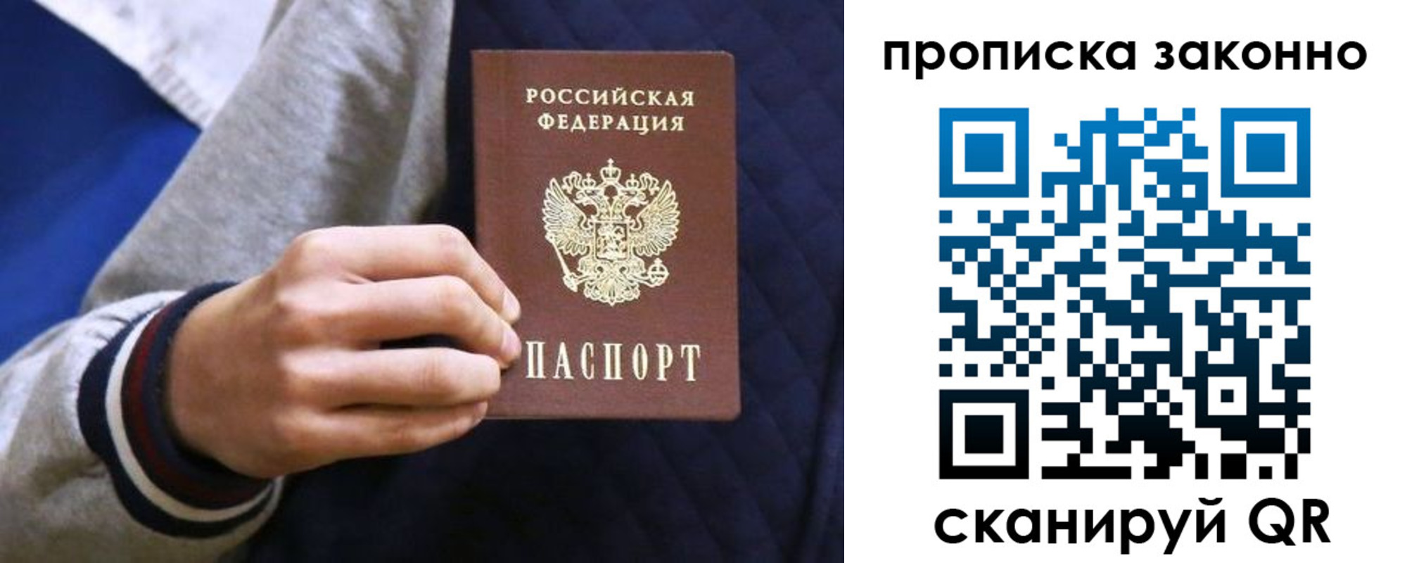 прописка гарантия в Мензелинске