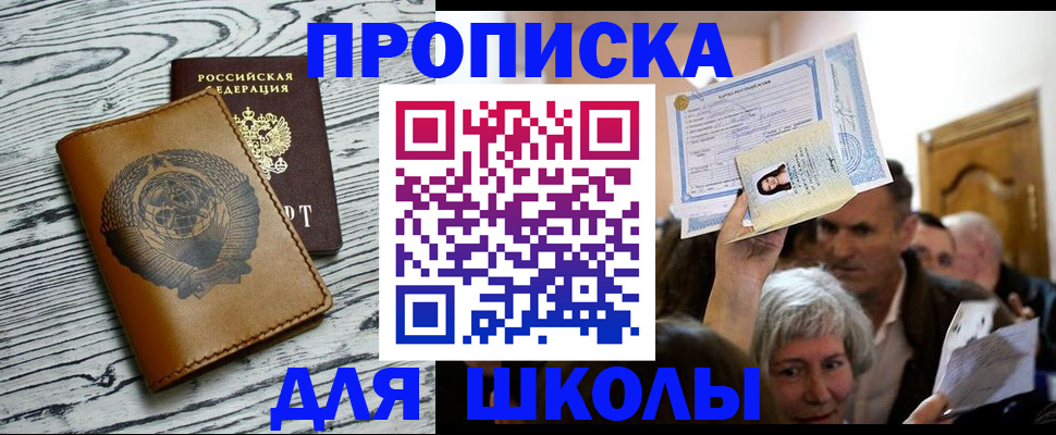 прописка 2025 в Мензелинске