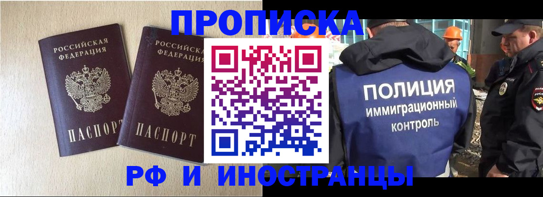 временная регистрация собственник в Мензелинске