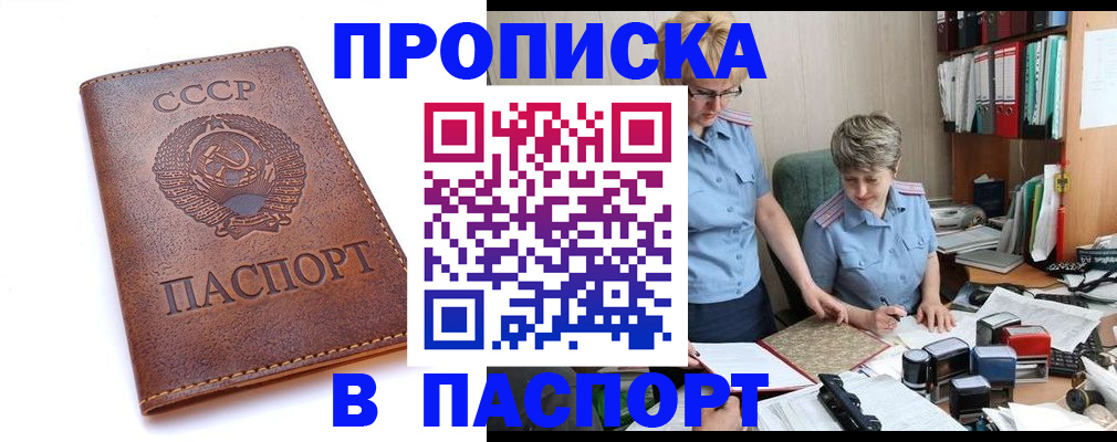 прописка для военкомата в Мензелинске