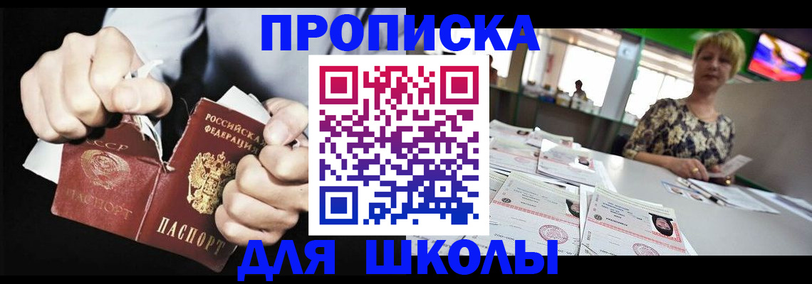 прописка поиск в Мензелинске