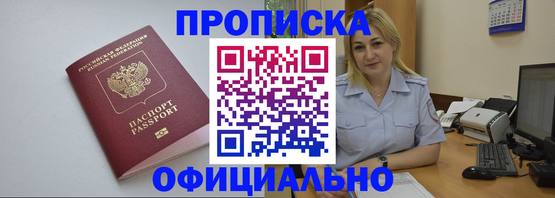 найти адрес прописки в Мензелинске