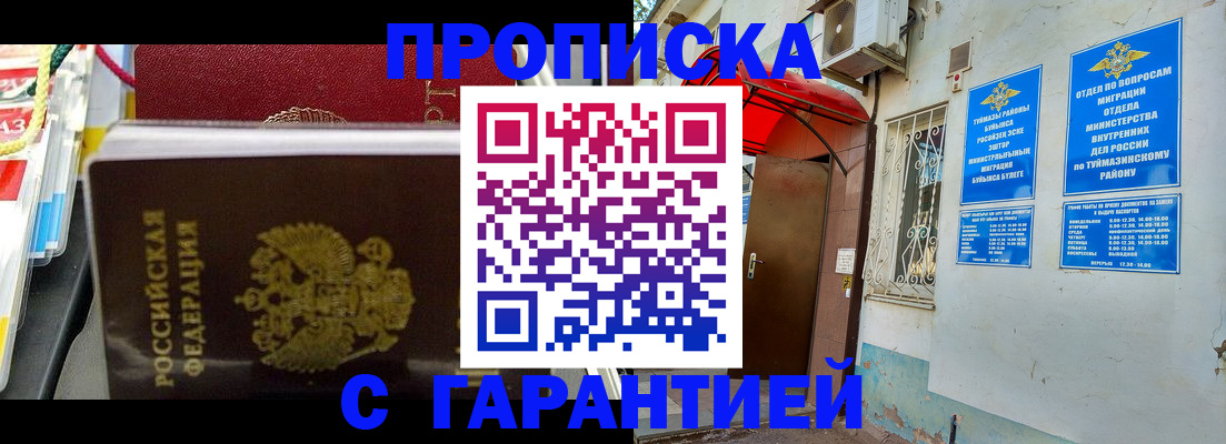 регистрация для дет. сада в Мензелинске